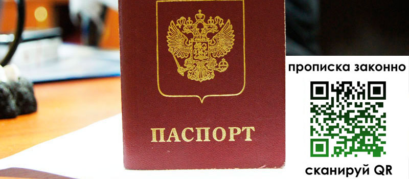 прописка в Гремячинске регистрация в Гремячинске